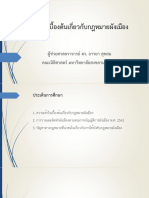 กฎหมายผังเมือง