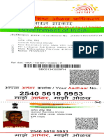 Aadhar Card