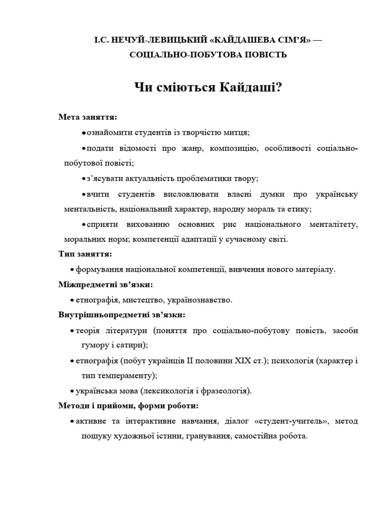 Kaydash 1 | PDF