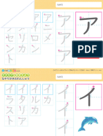 片仮名ー語彙（書き方）