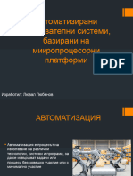 Автоматизирани Измервателни Системи, Базирани На Микропроцесорни Системи