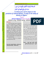 The National Written Press and Its Impact On The Promotion of Cultural Identity A Study On The Reality of Identity in Algeria