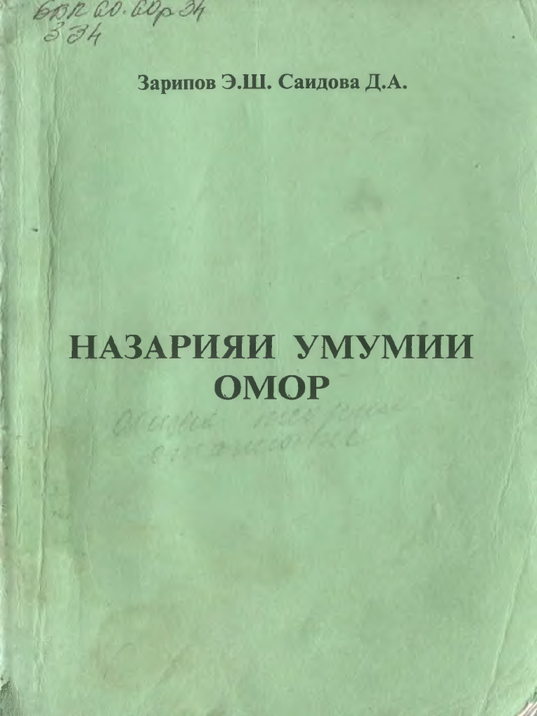 全国送料無料・イイ店 Umumii Nazariyai Omor PDF | バッグ