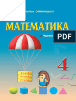 4 Klas Matematyka Olianytska 2021 1