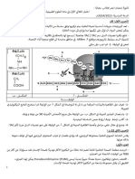 اختبار 3 رياضيات