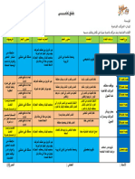 م-ت1حركات قاعدية