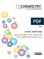 Sheet - ธาตุและสารประกอบในอุตสาหกรรม