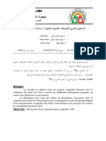 التسجيل المحاسبي للتصريحات الضريبية الشهرية دراسة تطبيقية g50