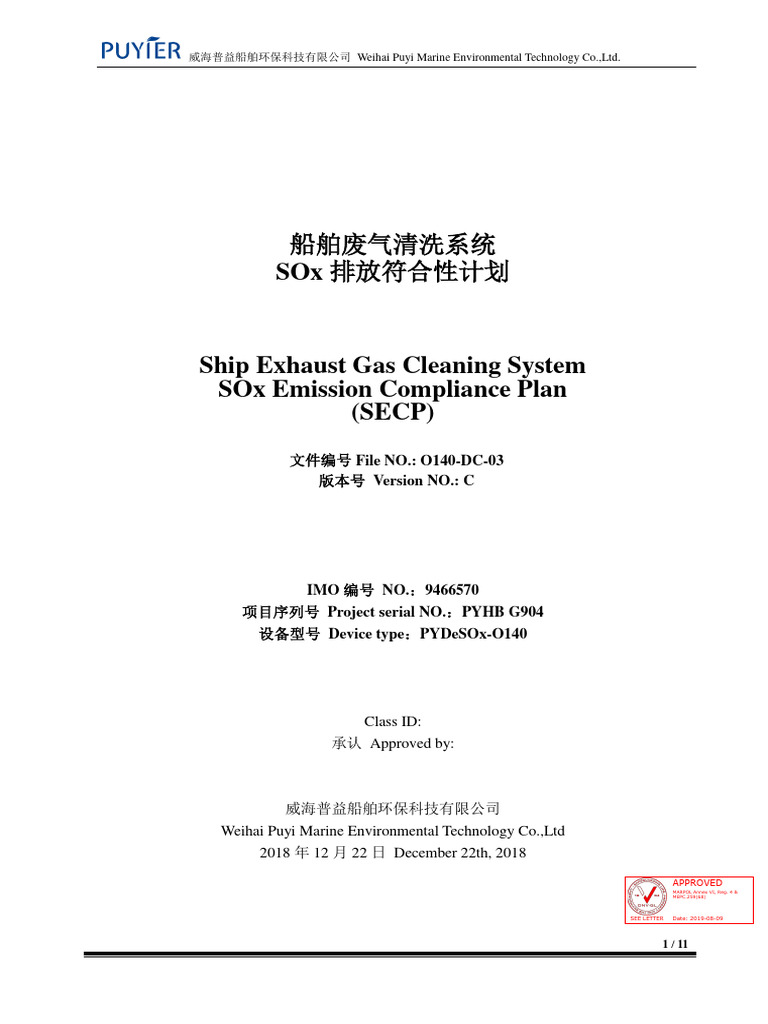 O140-DC-03 SOx Emissions Compliance Plan (SECP) - (IMO 9466570) CAPPF | PDF