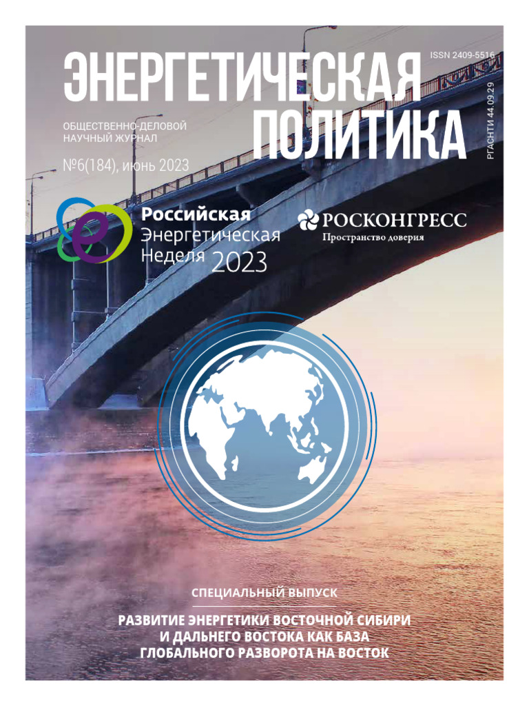 Ep-№6184-2023 | PDF