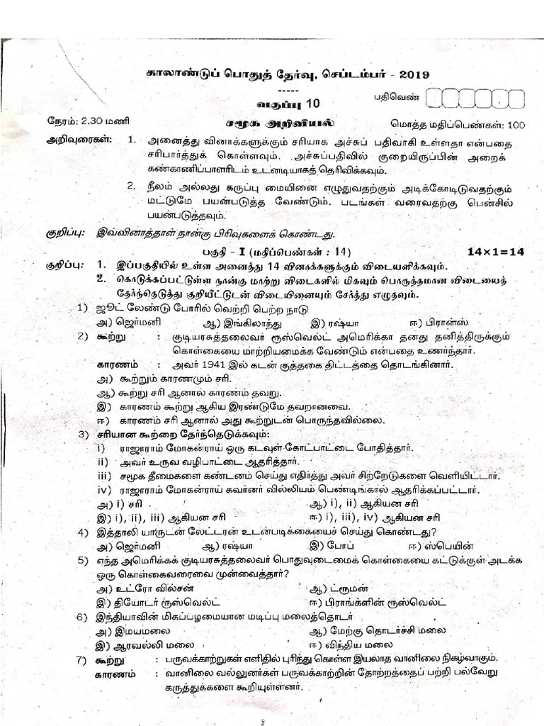 Med Meaning Tamil