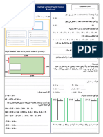 تقويم ودعم الرياضيات الوحدة الثانية