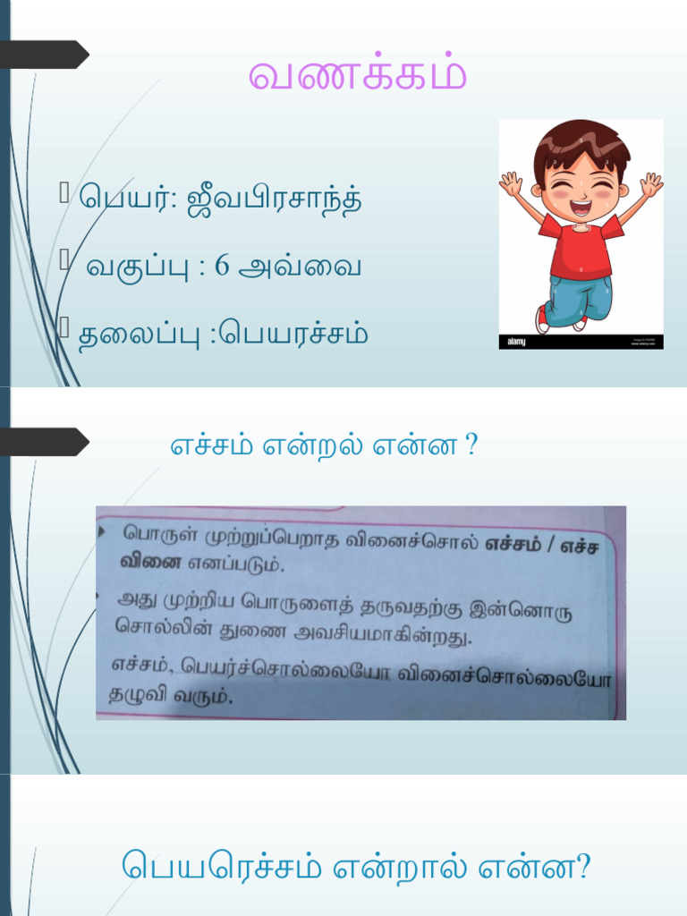 Tamil Peyaracchem Topic 2 | PDF