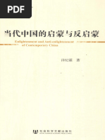 邓小平时代（简体版 平装） 傅高义 香港中文大学出版社 邓小平时代(书籍) - 维基百科，自由的百科全书