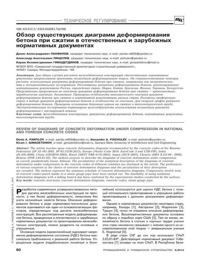 elibrary-21306397-65895364-download-free-pdf-deformation