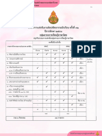 1กลุ่มสาระการเรียนรู้ภาษาไทย