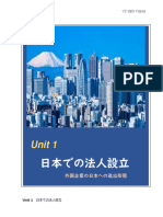 1. Unit 1∩╝Üµ│òΣ║║Φ¿¡τ½ï