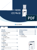 MTW-01 사용방법