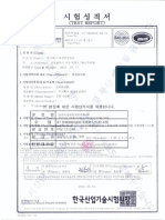페이지 포함 파일 - 방화유리 시험성적서4