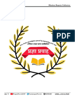 Hindi Pragya - Completed