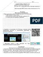 Лабораторна робота № 4