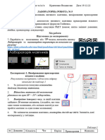 ЛР5ФІЗИКА