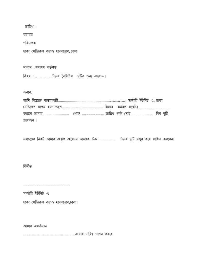 Leave Form 2 | PDF