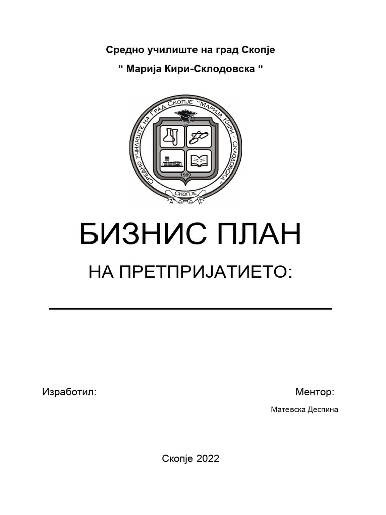 БИЗНИС ПЛАН-УРНЕК | PDF