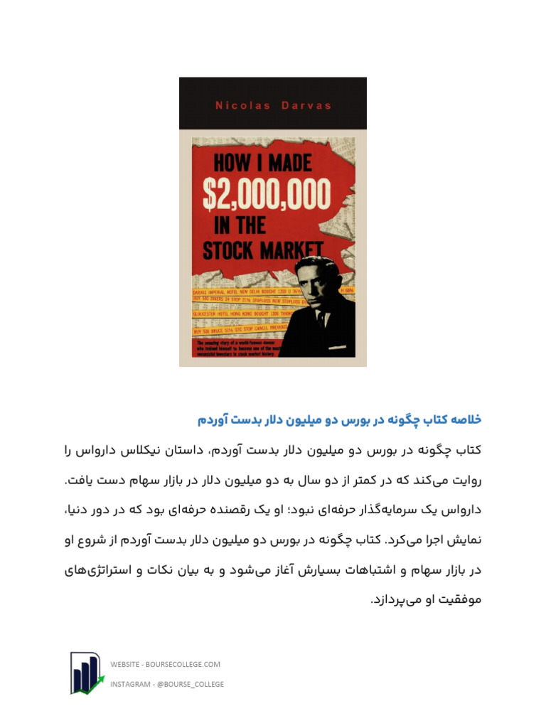 How I Made 2 Million | PDF