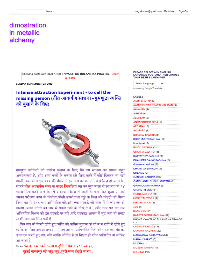 dimostration-in-metallic-alchemy-khoye-vyakti-ko-bulane-ka-prayog-pdf