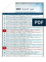 May 2023 Tamil Panchangam