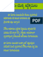 SOPLand Related Casesin Telugu