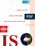 Content of QMS ISO 9001 Fifth Edition 31-10-2023