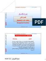 Microsoft PowerPoint - 21-ادارة الأعمال 002