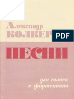 Колкер - Песни 1969