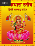 Chaurasi Ji Path | PDF