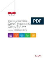 Comptia A 220 1101 Exam Objectives - Thai