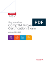 Comptia Project pk0 005 Exam Objectives - Thai