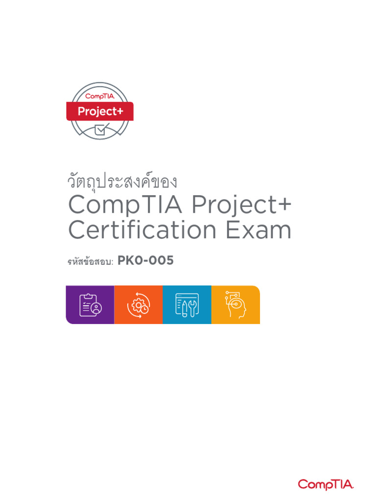 comptia project pk0 005 exam objectives thai PDF comptia project pk0 005 exam objectives thai PDF