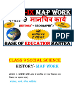 कक्षा-9 मानचित्र कार्य सभी मानचित्र एक ही वीडियो में