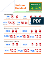 Hebrew Handout Lesson 1