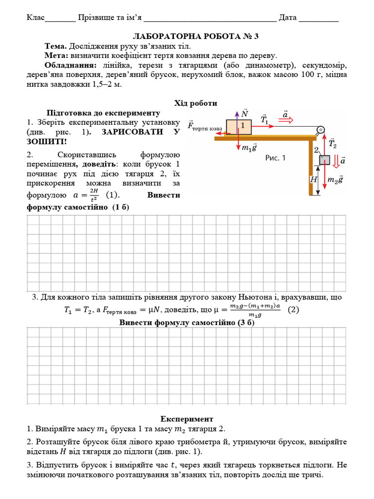 лб | PDF