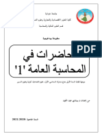 المحاسبة العامة 1-بادي عبد المجيد-جامعة غرداية