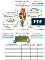 معلقات السنة الثانية الأستاذ