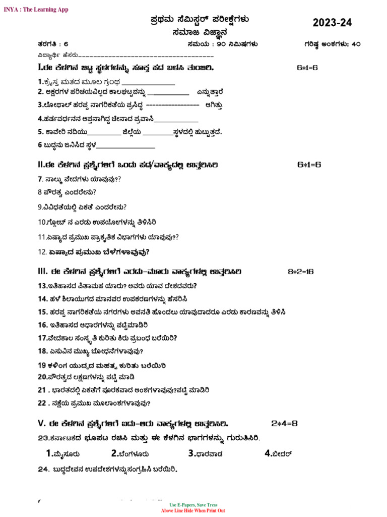 6th std social science sa 1 question paper 2023 24 pdf