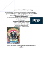 Ayyappan Mantras