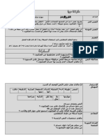   مذكرة لغة مهارةالعنكبوت س4