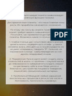 Диагностика Главной Зоны Роста в Карте