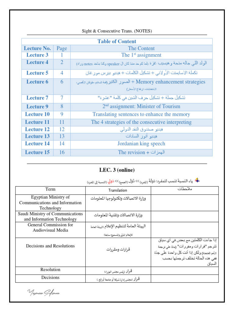 Consecutive Translation Notes by Yasmeen Soliman | PDF