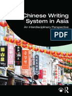 Yu Li - The Chinese Writing System